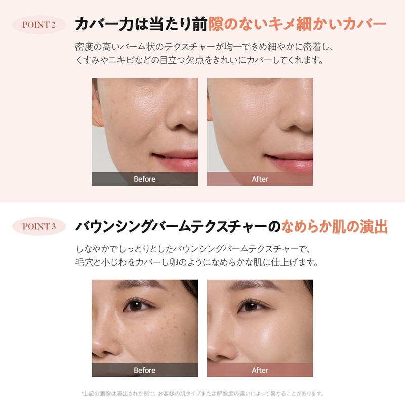The Same 1120 Cover Perfection Triple Foundation Balm 1.5 Natural