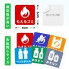 Garbage Separation Stickers, Set of 6, 2.4 x 2.4 inches
