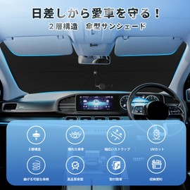 LIMSTYLE Double Layer Construction, No Umbrella Ribs Visible, Front Car Sunshade, Sunshade, Bending Central Rod, Light Cars, Minivans, Car Sunshade, Foldable, Blackout, Insulated, UV Protection, Front Sunshade, 6-Layer Material, Glass Fiber, 10 Ribs, Scratch-Resistant, Sleeping Overnight in Car, Anti-deterioration, Compact Storage, Includes Storage Bag, Privacy Protection, Heat Protection, Easy Installation, Manufacturer, Large Size (57.145.1.1 inches (1 inches (145 inches (145 cm) 33.5")