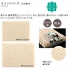 Senko Barefoot Comfortable Cotton Reverse Bath Mat, 15.7 x 21.7