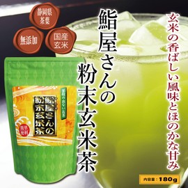 Sunpudo Tea Shop Sushi Restaurant Powdered Brown Rice Tea | Commercial Use, 6.3 oz (180 g) x 3 Packs | Powder Free | Stand Pack with Zipper