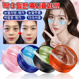 다크써클 아이패치 주름개선 미백 아이마스크팩 눈가 붓기완화/눈밑 지방제거/눈밑꺼짐 제거 Dark Circle Eye Patch for Wrinkle Improvement and Whitening Eye Mask Pack – Reduces Puffiness Around Eyes, Removes Under-Eye Fat, Eliminates Under-Eye Hollows