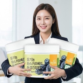 Organic Haskap Berry Freeze-Dried Powder 70g 3pcs / 유기농 하스카프베리 동결건조분말 70g 3개
