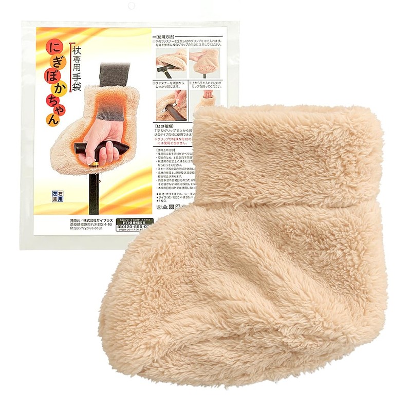 Nigipoka-chan Gloves for Cane Grip with Bare Hands, Cold Protection,
