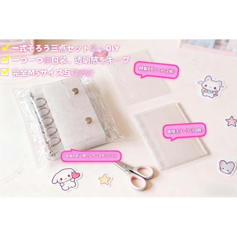 Sticker Notebook, Transparent, Sticker Binder, M5 Size, Removable, Clear Binder,