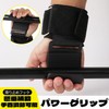 Yemax Power Grip Strength Training Gloves Hook Wrist Wraps Support