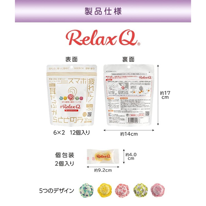 RelaxQ RelaxQ [3 Set] RelaxQ Warmth Hot Earring Cold and