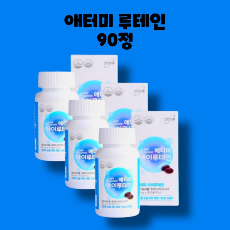 Atomy iLutein Lutein 90 tablets 2 boxes 6 months /