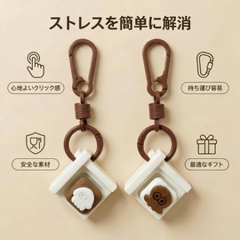 深海くろべこ キーボードフィジェットトイ フィジェットクリッカー 可愛い ボタンクリッカー ストレス解消グッズ キーホルダー 無限プチプチ 手遊び 落ち着く (愛らしい)