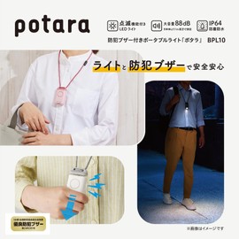 King Gym Portable Light with Security Buzzer "Potala" BPL10-P Pink