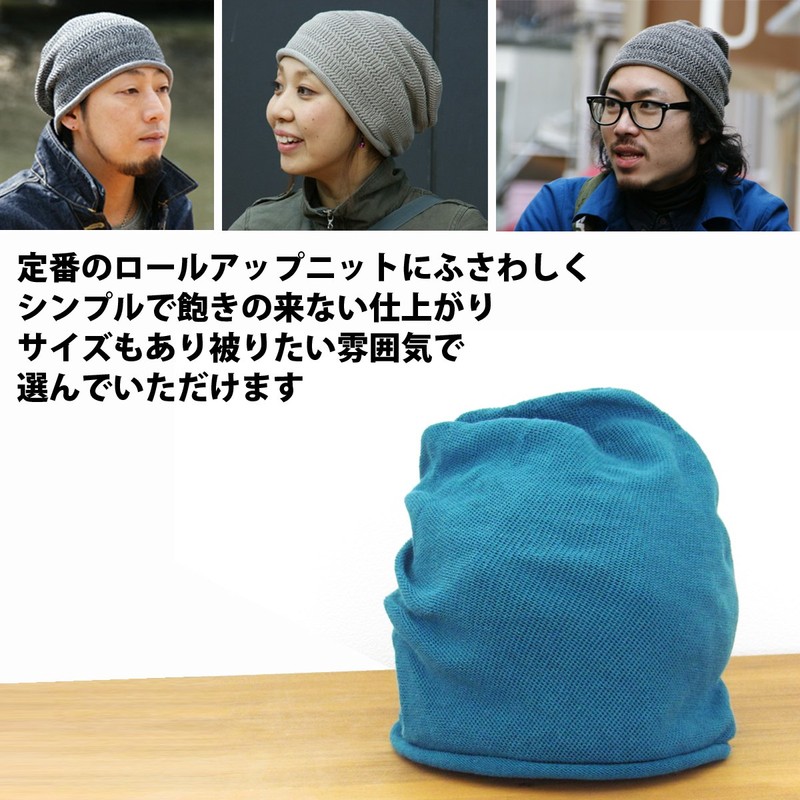 EdgeCity Organic Cotton Knit Hat, Large Size, Made in Japan,