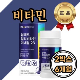 판토텐산 칼슘 비타민C E 60대 70대 할머니 할아버지 멀티 종합 비타민제 영양 불균형 부족증상 결핍 비타민씨 건