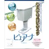 ピュアーナ