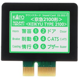 KATO Nゲージ サウンドカード 京浜急行 2100形 22-202-7 鉄道模型用品