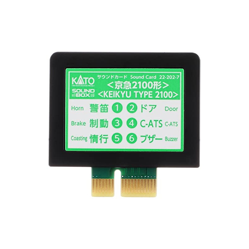 KATO Nゲージ サウンドカード 京浜急行 2100形 22-202-7 鉄道模型用品