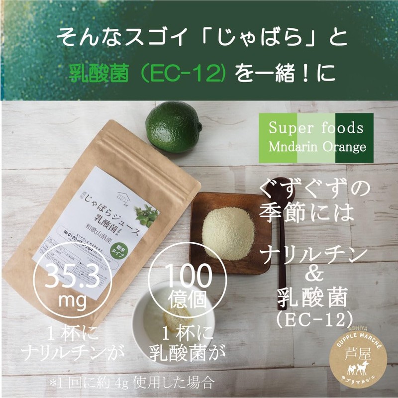Concentrated Chabara Fruit Skin Powder Juice Plus Lactic Acid Bacteria