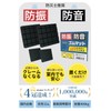 (Recommended for Disaster Preventionists) Washing Machine Anti-Vibration Rubber Mat, QuiCool