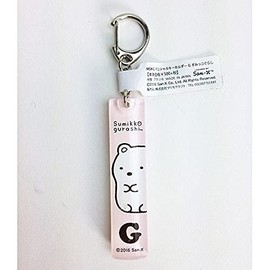 Bended A Revolving, World Keychain Alphabet G Pattern