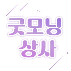 Thorhop Sleeping Sleep Mask Pack Aurora Starlight Radiance 60g / 토르홉 슬리핑 수면 마스크 팩 오로라 별빛 광채 60g