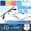 [PrePiar] 跳ね上げ式老眼鏡 老眼鏡 フリップアップ メンズ リーディンググラス 遠近両用 ブルーライトカット 3ヶ月保証 ケース付き