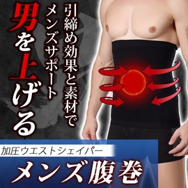 Apollon Compression Waist Supporter, Abdominal Band, Raising Man, Germanium, Nano Silver, Gray, Black, 3 Sizes (L, Black)