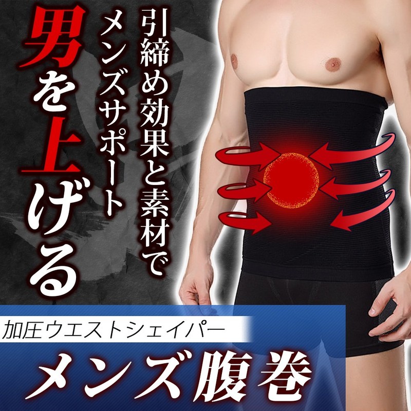 Apollon Compression Waist Supporter, Abdominal Band, Raising Man, Germanium, Nano