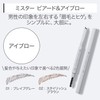 ORBIS Mr. Mr. Beard & Eyebrow Pencil Stylish Brown Eyebrow