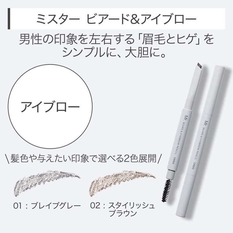 ORBIS Mr. Mr. Beard & Eyebrow Pencil Stylish Brown Eyebrow
