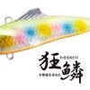 Shimano Exsense 85ES XV-285Q salvage solid lure for sea bass,