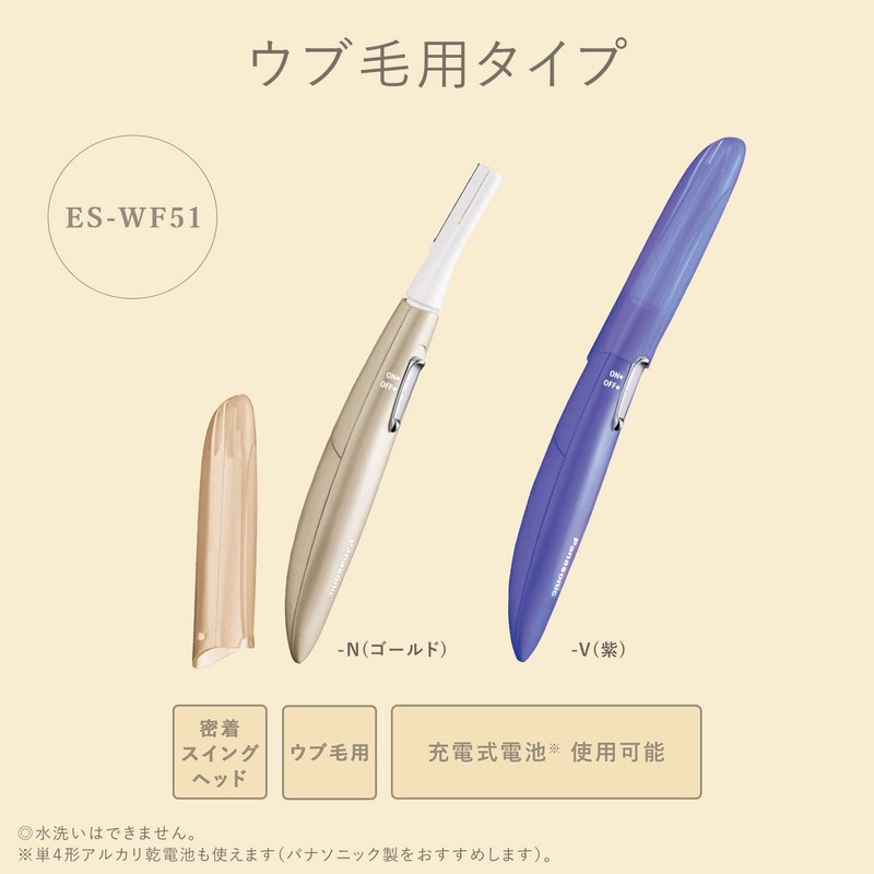 Panasonic ES-WF51-N Ferrier Face Shaver, Ub Hair, Gold