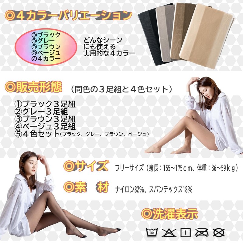 FULL CHECK 2675 Bikini Pattern, Pantyhose, Ultra Thin, Set of