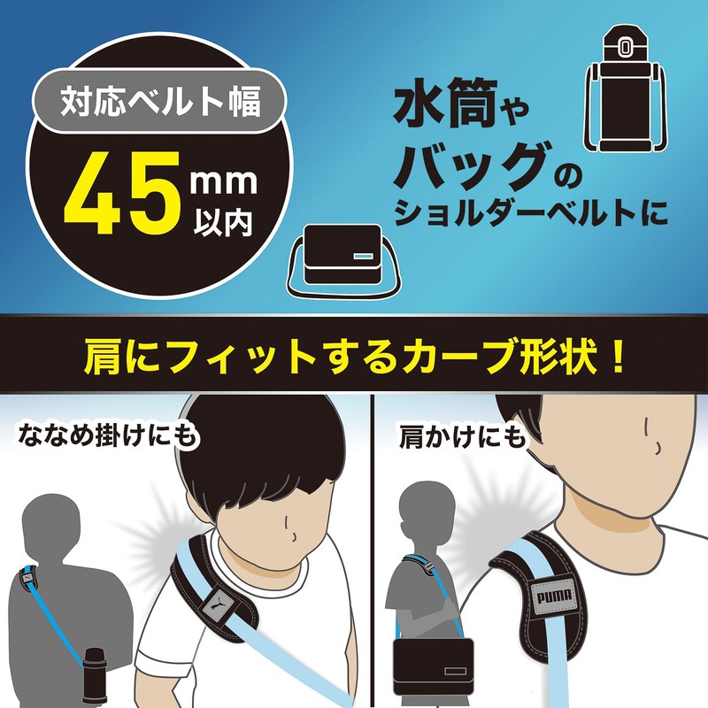 Kutsuwa Puma School Series Shoulder Pad for Kids