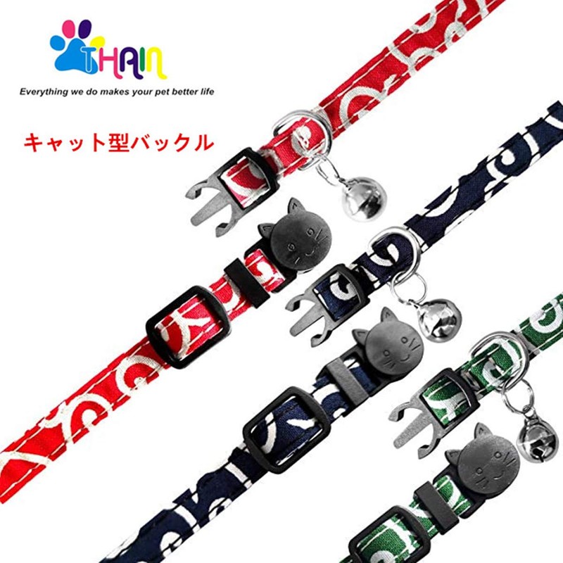 THAIN Cat Collar, Arabesque Collar, Includes Safety Buckle, Cute, Collar,