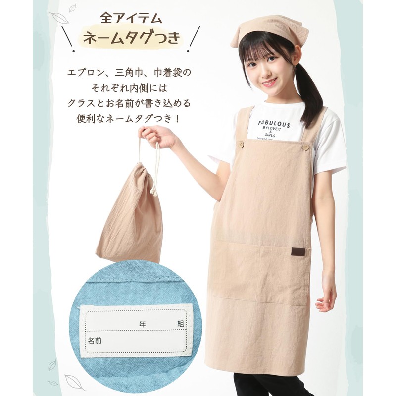 ON NISHIKI Kids Apron for Kids, 3-Piece Set (Apron, Triangular