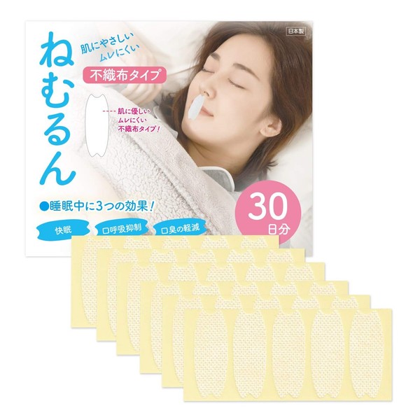 【不織布タイプ】口呼吸防止テープ ねむるん 3個セット 90日分（30枚入り×3） ■日本製■（いびき軽減グッズ鼻呼吸促進 口閉じテープ）