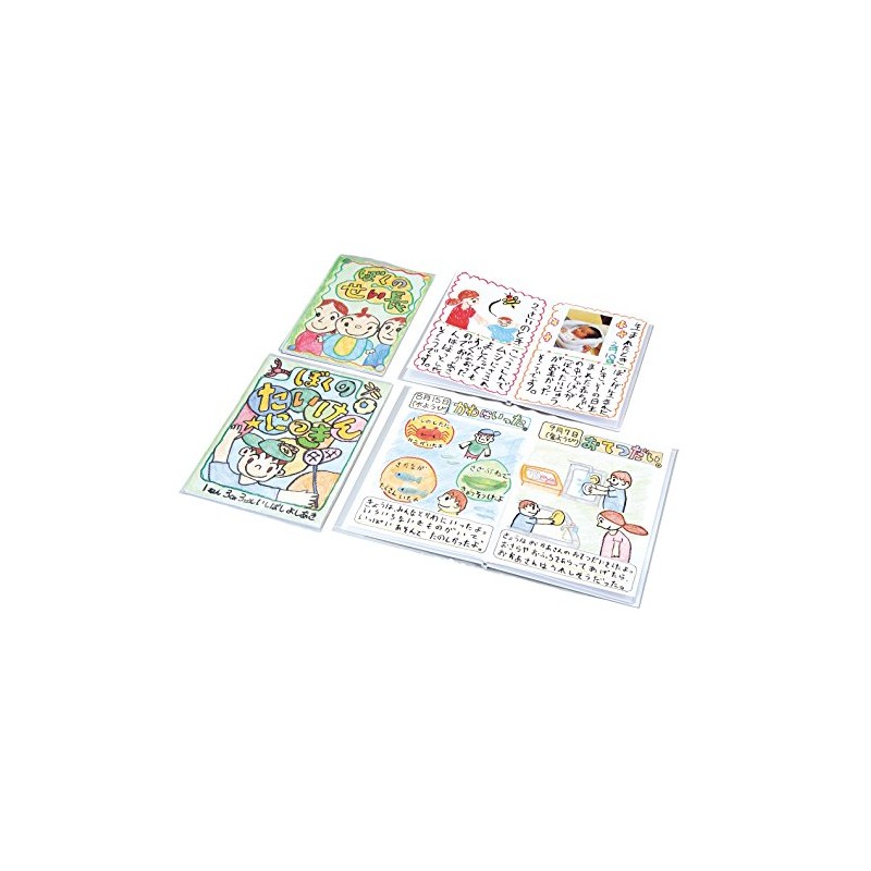 紙工作 わたしの絵本作り B5