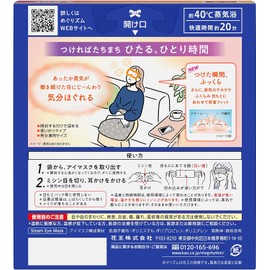 Megurism Steam Hot Eye Mask, Unscented, 16 Sheets