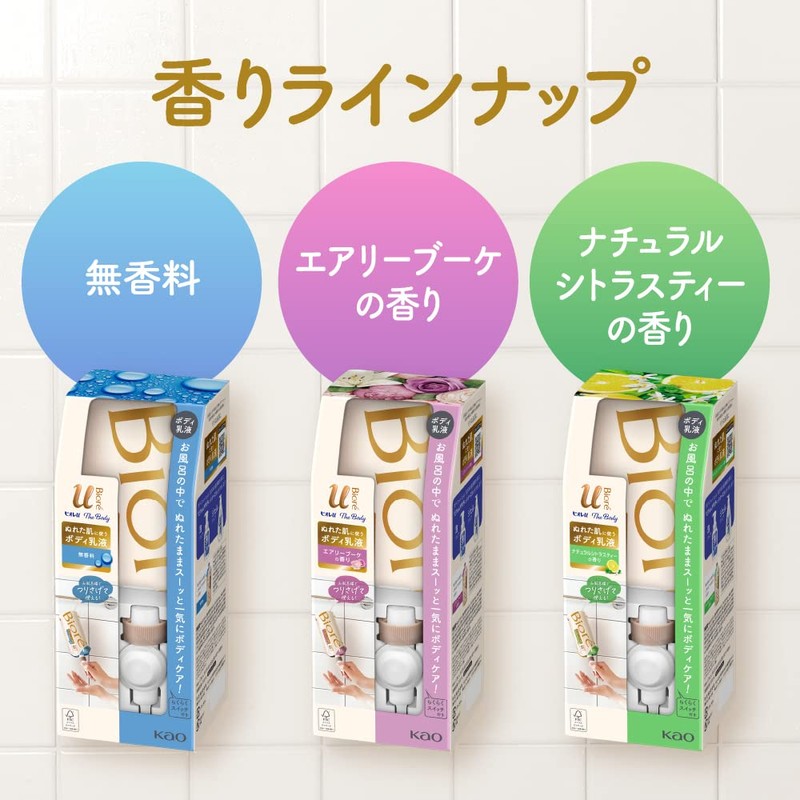 Biore U The Body Body Body Milky Lotion, Unscented, Hanging