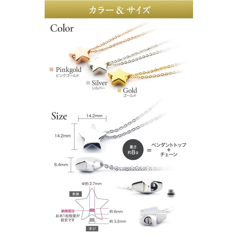 ASHIFA Cremation Urn Pendant, Star, Hand Supplement, Coccyx Set, Hypoallergenic,