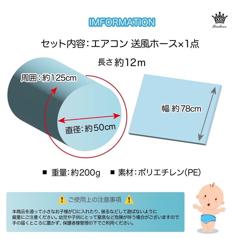 Rimikuru Air Conditioner Blower Hose Length 8m/10m/12m Blowing Duct Reaches