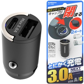 Kashimura Cap Closes! Ultra Compact USB Socket - USB-A and Type-C Dual Port Type - NDC-038