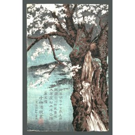 Japanese Woodblock Cherry Blossom Notebook: A Japanese Vintage Art Lined Journal