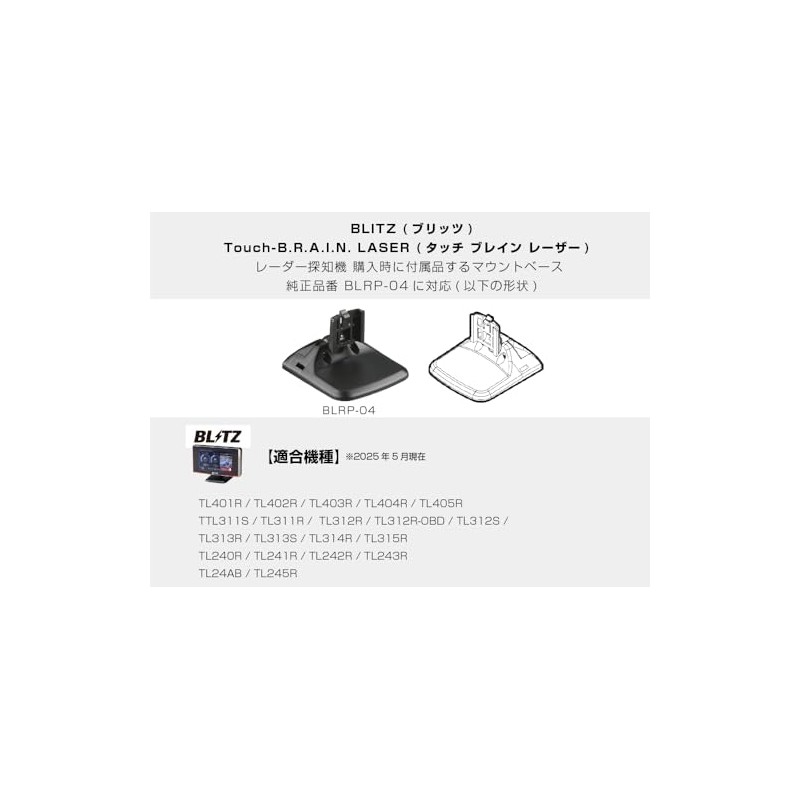 MOBIKES Blitz Mounting Stay for Radar Detectors [RD-BLITZ1] Dashboard (Compatible