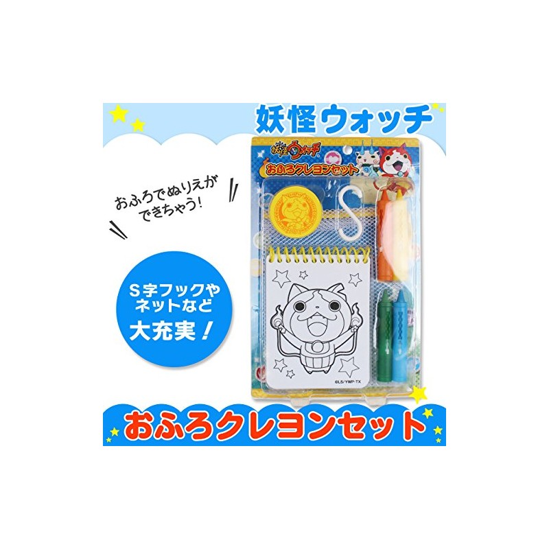 妖怪ウォッチ おふろクレヨンセット