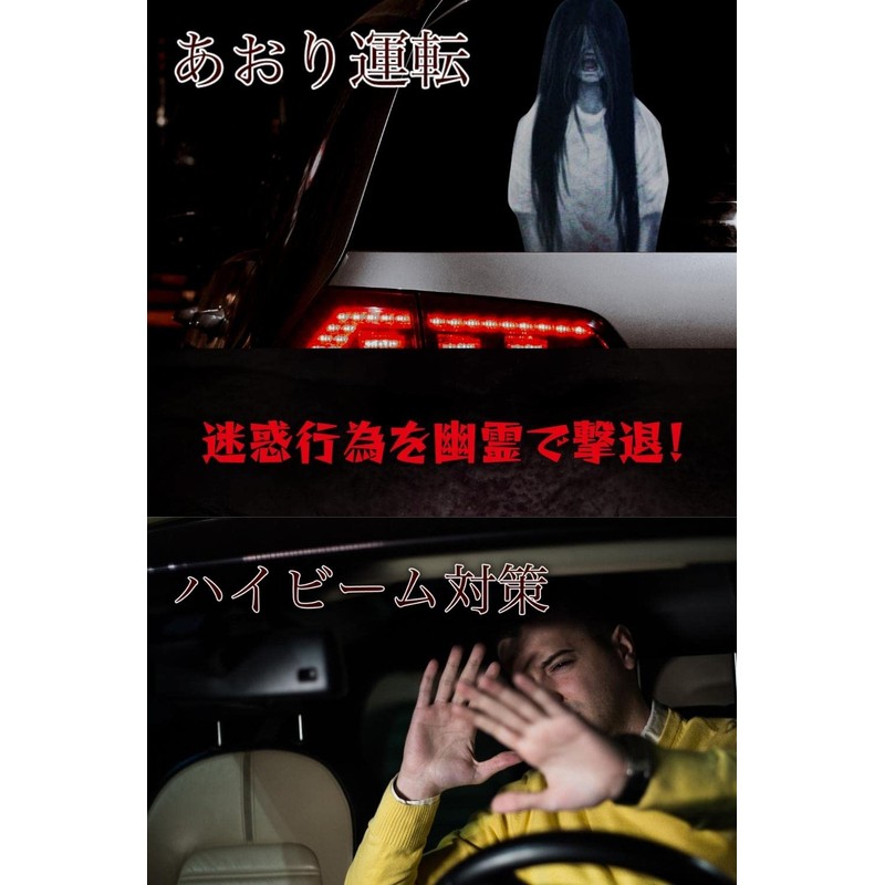 Asula Project Ghost Sticker Horror Sticker for Cars High Beam