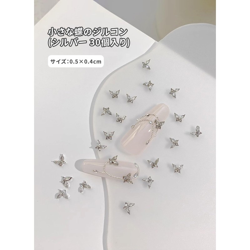 30 Piece Set Nail Parts, Butterfly, Clear, 3D Dimensional, Butterfly