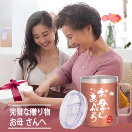 Filling Luck Mom Birthday Gift, Mother's Day, Respect for the Aged Day, Anniversary, Celebration Gift, Mug with Handle, Gift for Mother, Women's, Stainless Steel, Cold Retention, Vacuum Insulated, with Lid, Straw Included, Cup, Rose Gold, Stylish, Gift, Thank You Mom, 11.8 fl oz (350 ml)