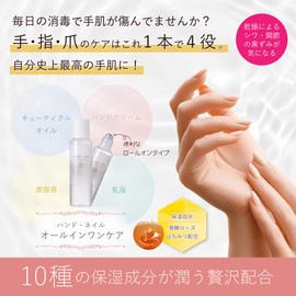 Under Five Hand Serum, Dedicated for Hands and Nails, Highly Moisturizing, All-in-One Care, Roll-on Type, 1.4 fl oz (39 ml), Serum, Hand Cream, Cuticle Oil