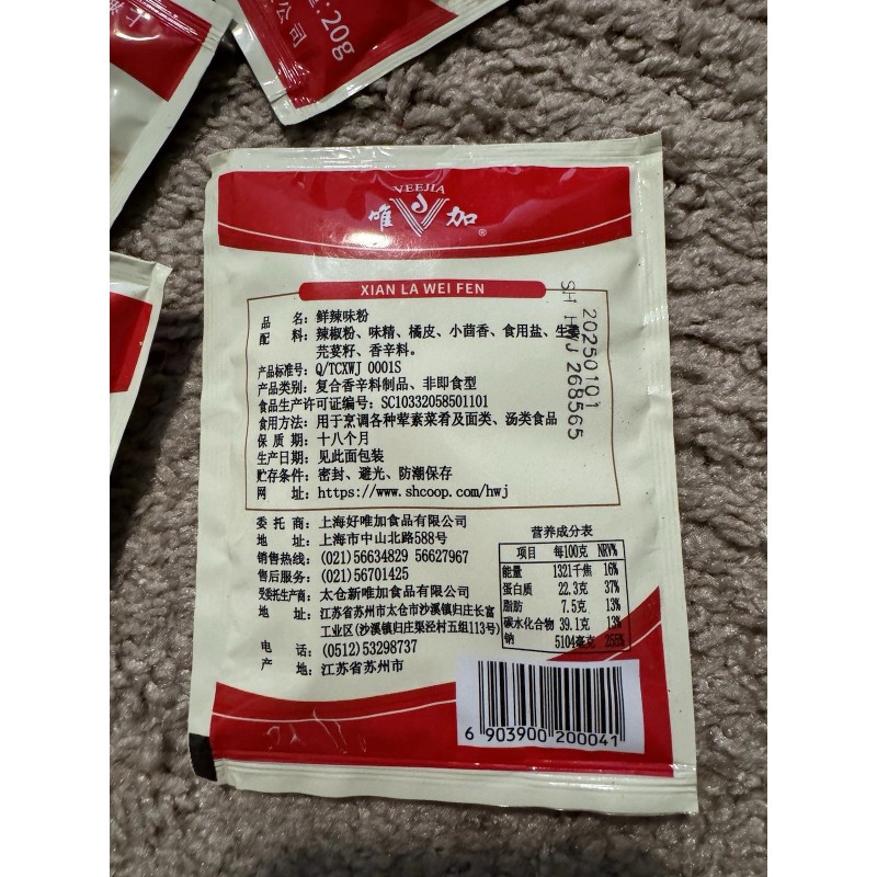 Shanghai Spicy Pepper Seasoning Xian La Fen Shanghai-style Spicy Mix