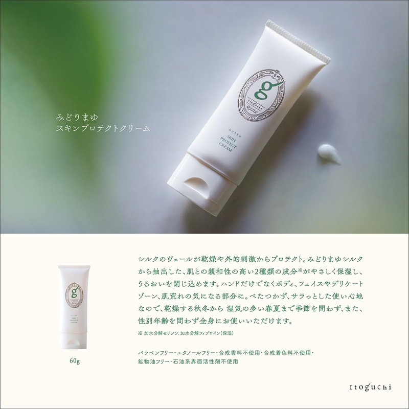 Itoguchi Midori Mayu Skin Protect Cream, 2.1 oz (60 g),